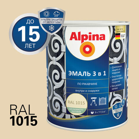 Эмаль по ржавчине 3 в 1 Alpina / Альпина