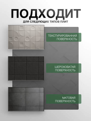 Воск для нанесения затирки Demex / Демекс