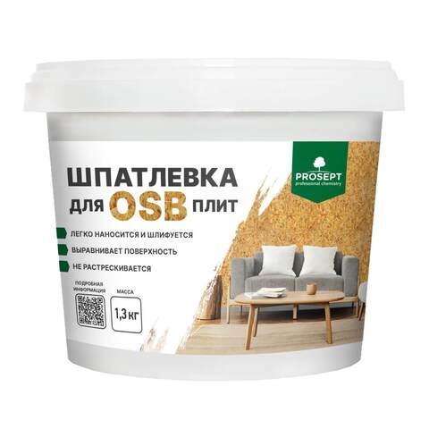 Шпатлевка для плит OSB Prosept / Просепт