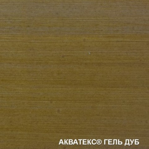 Защитно-декоративное тиксотропное покрытие для древесины Акватекс Гель