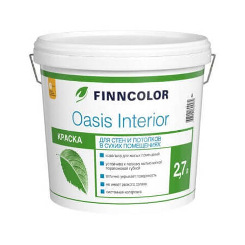 Краска для стен и потолков Finncolor Oasis Interior / Финнколор Оазис Интериор матовая
