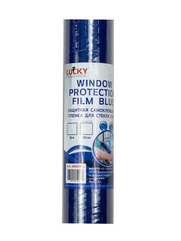 Защитная пленка самоклеящаяся синяя Lucky Film Blue / Лаки