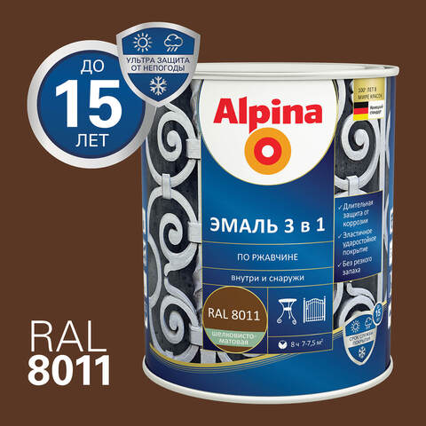 Эмаль по ржавчине 3 в 1 Alpina / Альпина
