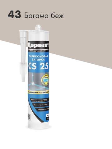 Затирка-герметик силиконовый Церезит CS 25
