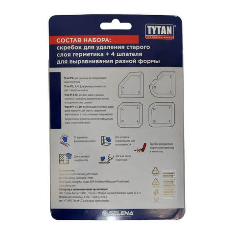 Набор пластиковых шпателей для герметиков Tytan Professional / Титан Профессионал