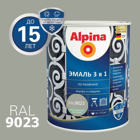 Эмаль по ржавчине 3 в 1 Alpina / Альпина