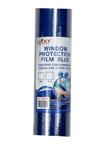 Защитная пленка самоклеящаяся синяя Lucky Film Blue / Лаки