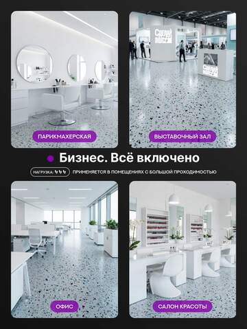 Покрытие эпоксидное для пола Сделай Пол Бизнес