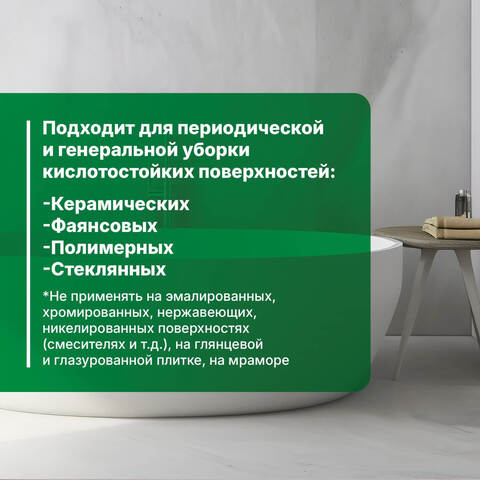 Средство усиленное для удаления ржавчины и минеральных отложений Prosept Bath Extra / Просепт Экстра
