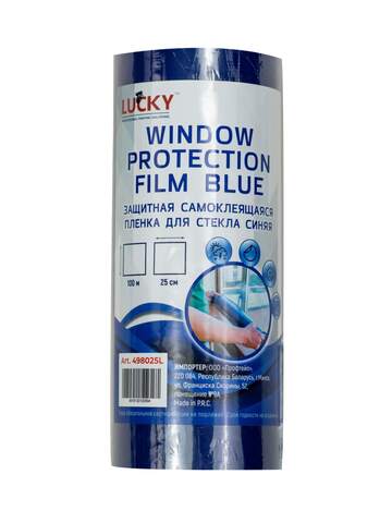 Защитная пленка самоклеящаяся синяя Lucky Film Blue / Лаки