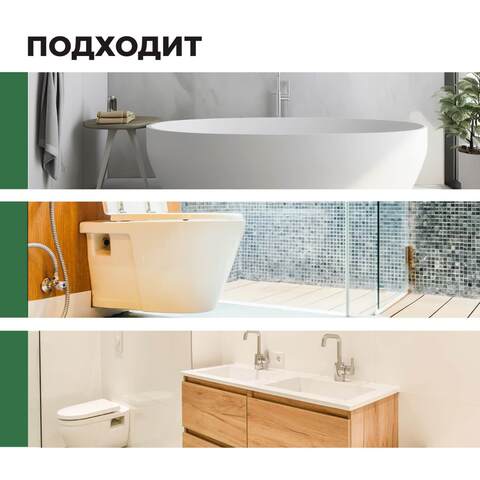 Средство усиленное для удаления ржавчины и минеральных отложений Prosept Bath Extra / Просепт Экстра
