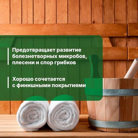 Антисептик для бани и сауны Prosept Sauna / Просепт Сауна