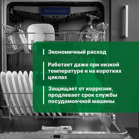 Средство гелеобразное для посудомоечных машин Prosept Splash Lime / Просепт Сплэш Лайм