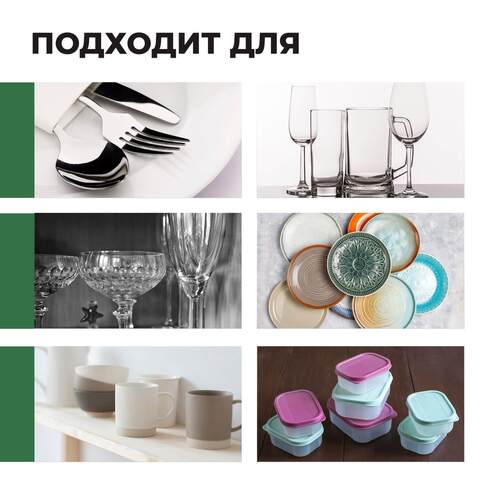 Средство гелеобразное для посудомоечных машин Prosept Splash Lime / Просепт Сплэш Лайм