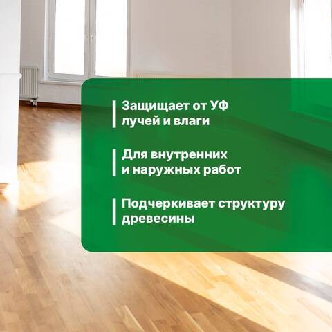 Лак яхтный алкидно-уретановый полуматовый Prosept / Просепт