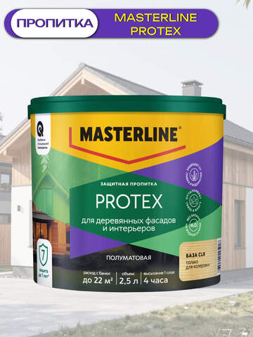 Пропитка защитная для древесины Masterline Protex / Мастерлайн Протекс