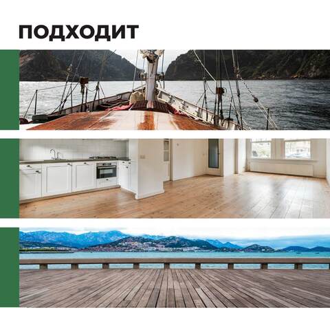 Лак яхтный алкидно-уретановый полуматовый Prosept / Просепт