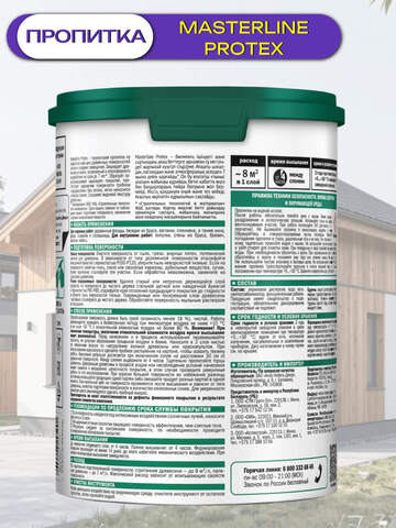 Пропитка защитная для древесины Masterline Protex / Мастерлайн Протекс