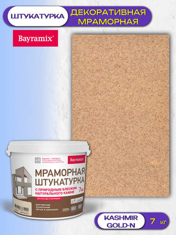 Штукатурка декоративная мраморная Bayramix / Байрамикс