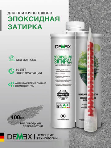 Затирка эпоксидная двухкомпонентная глянцевая Demex / Демекс