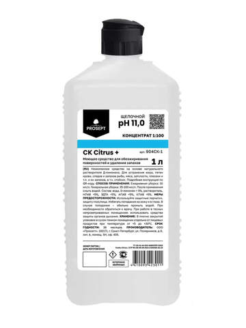 Средство моющее и обезжиривающее Prosept Prof CK Citrus+ / Просепт Проф