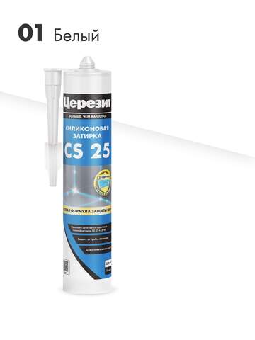 Затирка-герметик силиконовый Церезит CS 25