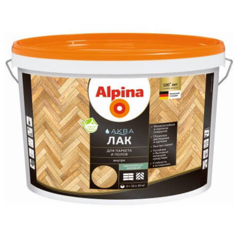 Лак паркетный Alpina Aqua / Альпина Аква шелковисто-матовый