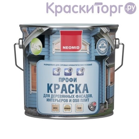 Краска для деревянных фасадов Neomid / Неомид Профи