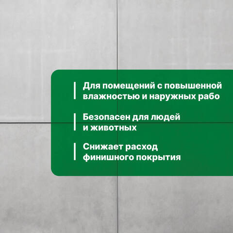 Грунт влагоизолирующий Prosept Акваизол / Просепт