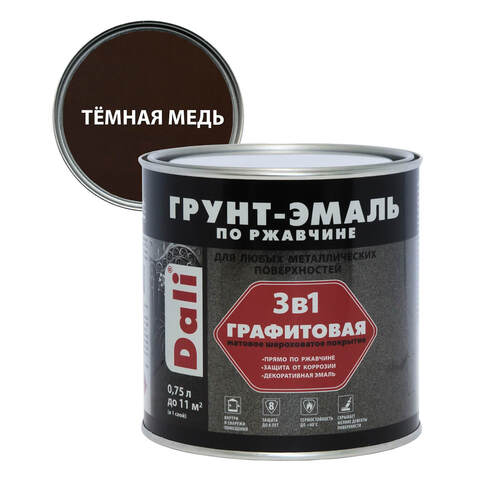 Грунт-эмаль по ржавчине графитовая 3 в 1 Dali / Дали