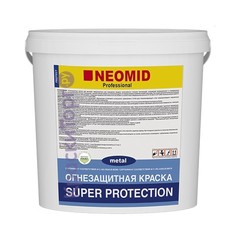 Краска огнезащитная для металла Neomid Super Protection / Неомид Супер Протекшн