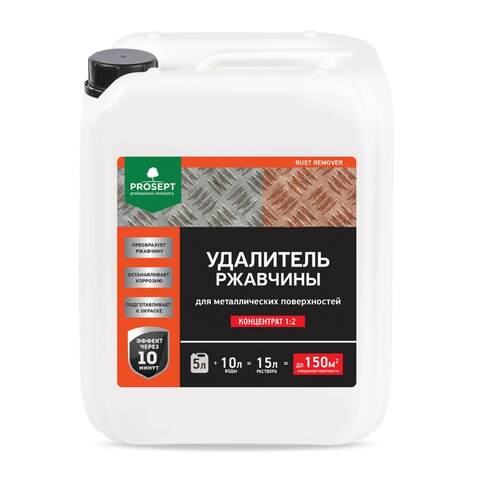 Удалитель ржавчины Prosept Rust Remover / Просепт Раст Ремовер