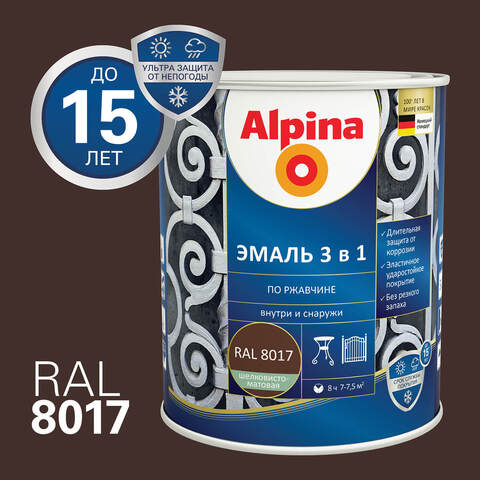 Эмаль по ржавчине 3 в 1 Alpina / Альпина