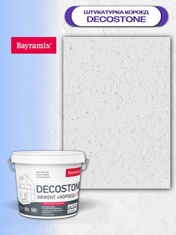 Декоративная штукатурка короед Bayramix Decostone / Байрамикс