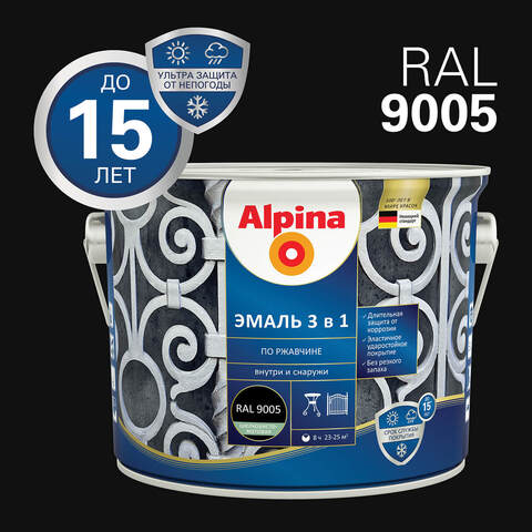 Эмаль по ржавчине 3 в 1 Alpina / Альпина