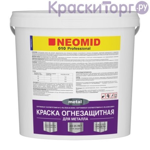 Краска огнезащитная для металла Neomid Professional METAL 010 / Неомид матовая