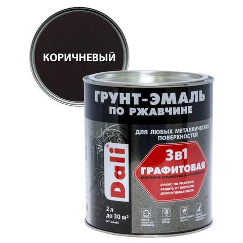 Грунт-эмаль по ржавчине графитовая 3 в 1 Dali / Дали