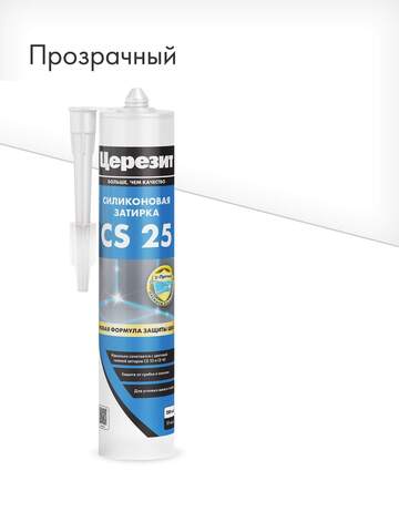 Затирка-герметик силиконовый Церезит CS 25