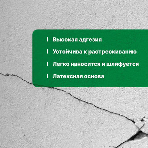 Шпатлевка-замазка для заделки швов по монтажной пене Prosept / Просепт