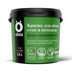 Краска для обоев, стен и потолков Olsta / Ольста