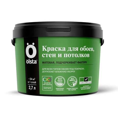 Краска для обоев, стен и потолков Olsta / Ольста