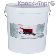 Краска огнезащитная для кабеля Pirex Cable Plus / Пирекс Кабель Плюс