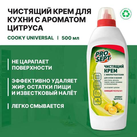 Чистящий крем с микрогранулами для кухни и ванной Prosept Cooky Universal / Просепт Куки Универсал