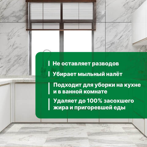 Чистящий крем с микрогранулами для кухни и ванной Prosept Cooky Universal / Просепт Куки Универсал