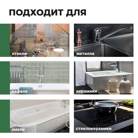 Чистящий крем с микрогранулами для кухни и ванной Prosept Cooky Universal / Просепт Куки Универсал