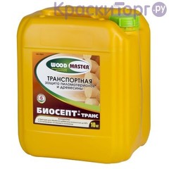 Антисептик транспортный концентрированный для древесины Woodmaster Биосепт-Транс / Вудмастер