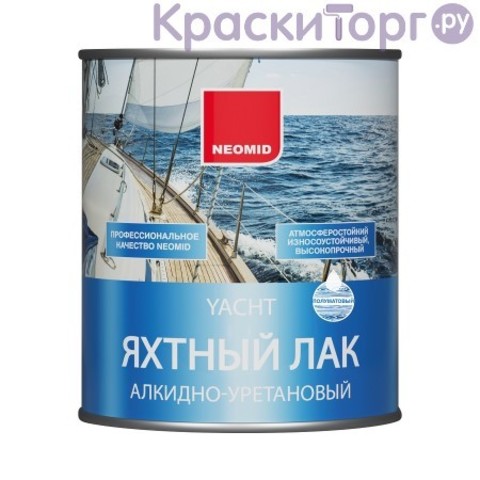 Лак яхтный Neomid / Неомид полуматовый
