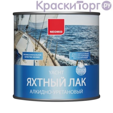 Лак яхтный Neomid / Неомид полуматовый