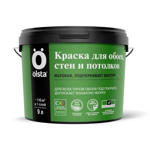 Краска для обоев, стен и потолков Olsta / Ольста