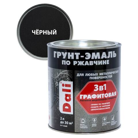 Грунт-эмаль по ржавчине графитовая 3 в 1 Dali / Дали